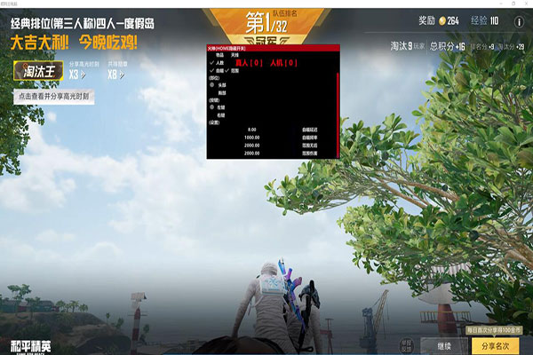 CF辅助软件用哪个透视自瞄效果
